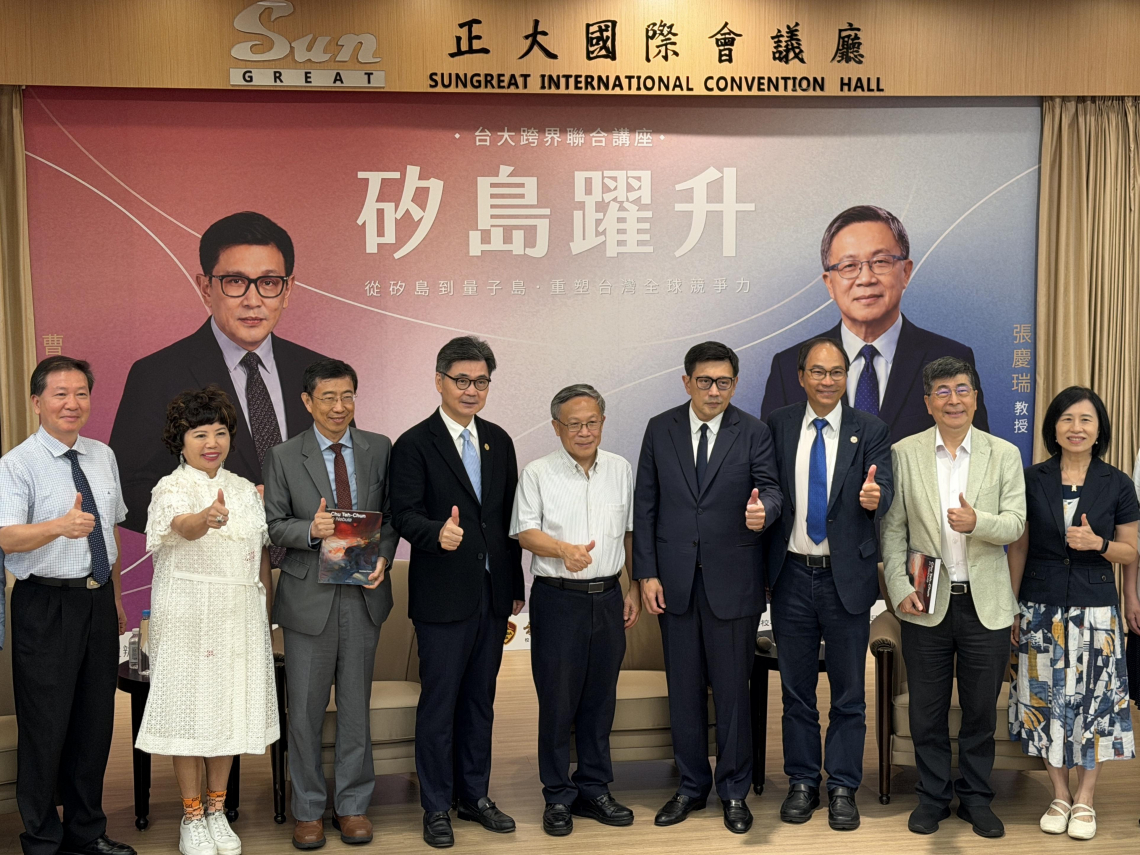 AI帶動半導體產值上看8兆元，下一波「新金礦」是量子科技？台灣如何從矽島走向量子島